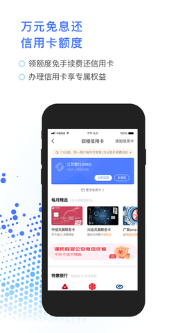 甜橙借款app  v2.0图3