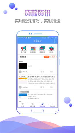 人品之家app下载安装最新版  v1.0图2