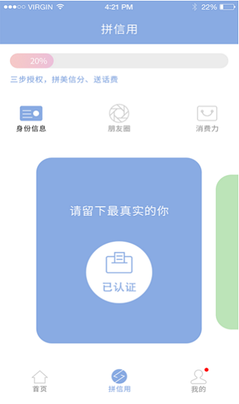 美信生活免费版下载安装最新版本苹果  v1.1.2图3