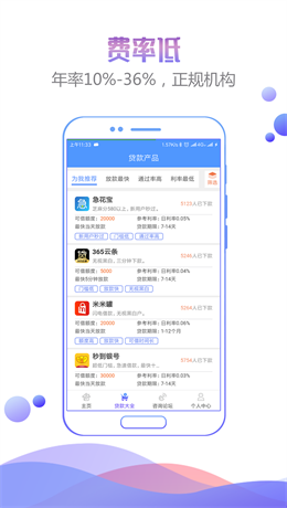 人品之家app下载安装官网最新版苹果手机  v1.0图3