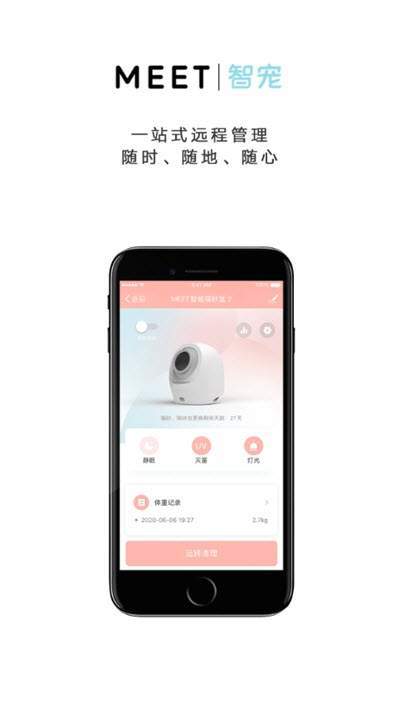 MEET  v1.0.0图2