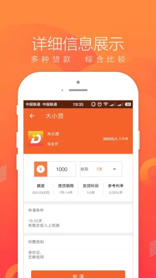 即刻管家借款app下载安装苹果手机版  v1.0图3