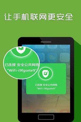 WiFi安全助手  v2.2.0图3