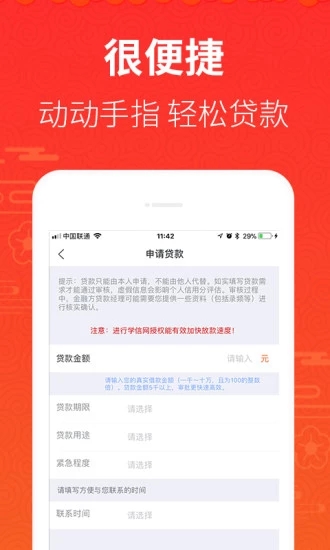 钱太多app  v1.02图3