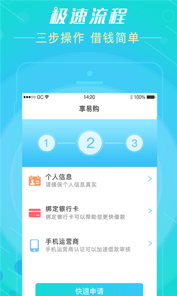 好享易购app下载安装官网苹果版  v1.0图1