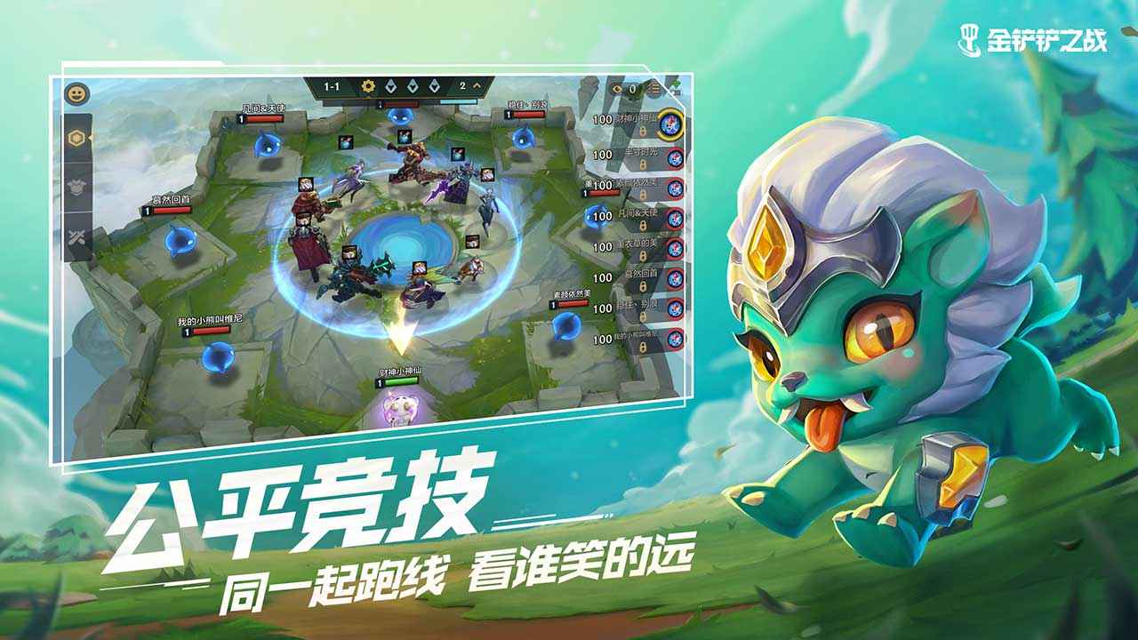 金铲铲之战挂最新版无限金币  v1.5.13图2