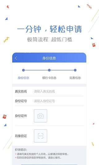 袋子花借款平台app  v2.0图1