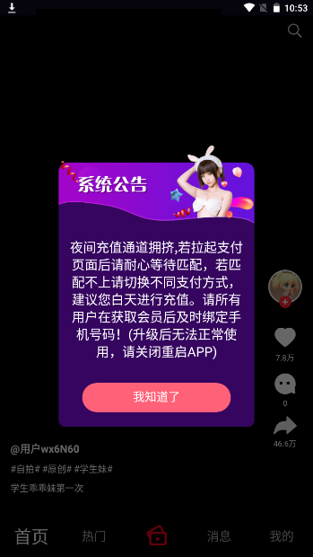 雏鸟pro短视频手机版下载官网  v9.7.6图2