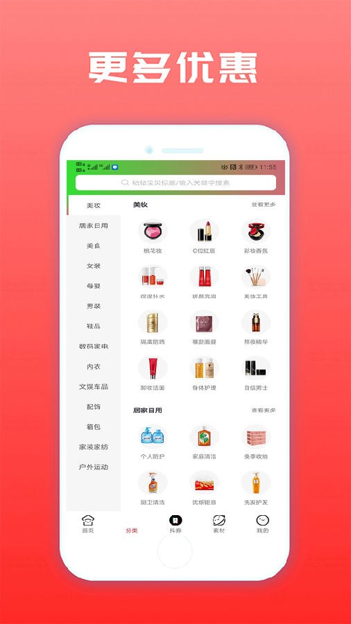 聚星乐购  v9.20.1图1