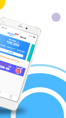微享加app贷款下载官网安卓手机  v2.0.3图3