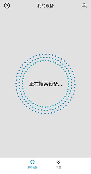 森海塞尔安卓的专用app