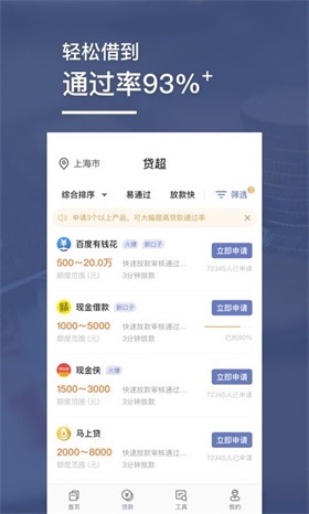 小白分期借款app