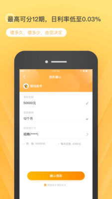 众家周转2024  v1.0图2