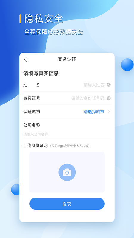 西瓜小贷手机版  v1.0图3