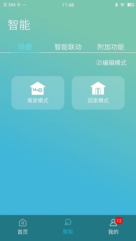 金制空气  v4.2.0图1