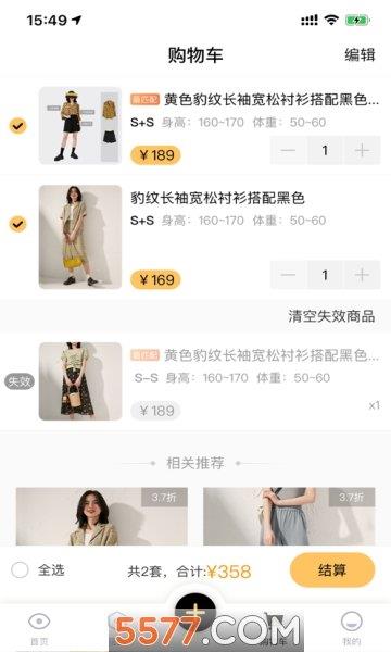 搭啦  v3.5.3图2