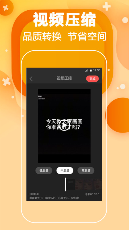 短视频去水印无码安卓版软件  v4.5.7图1