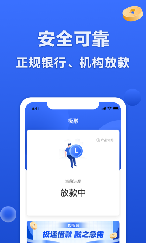 薪享贷最新版本下载官网  v1.0图1