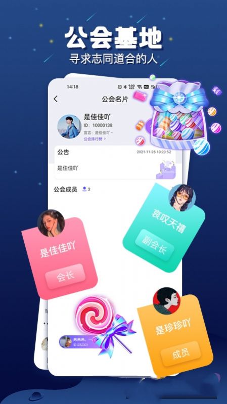 乐多语音手机版下载安装苹果电脑  v1.1.9图1