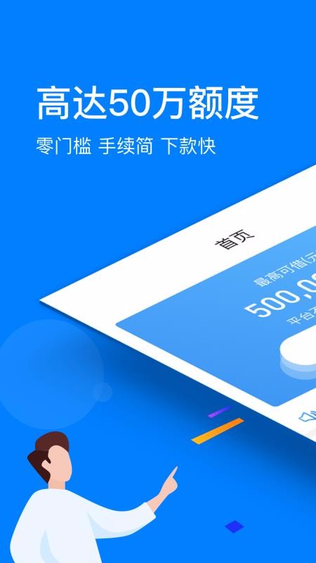 凤凰贷手机版app  v1.5.8图1