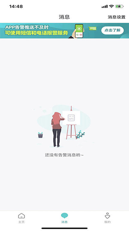 七果云  v1.0.1图3