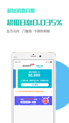 微享加app贷款下载官网安卓手机