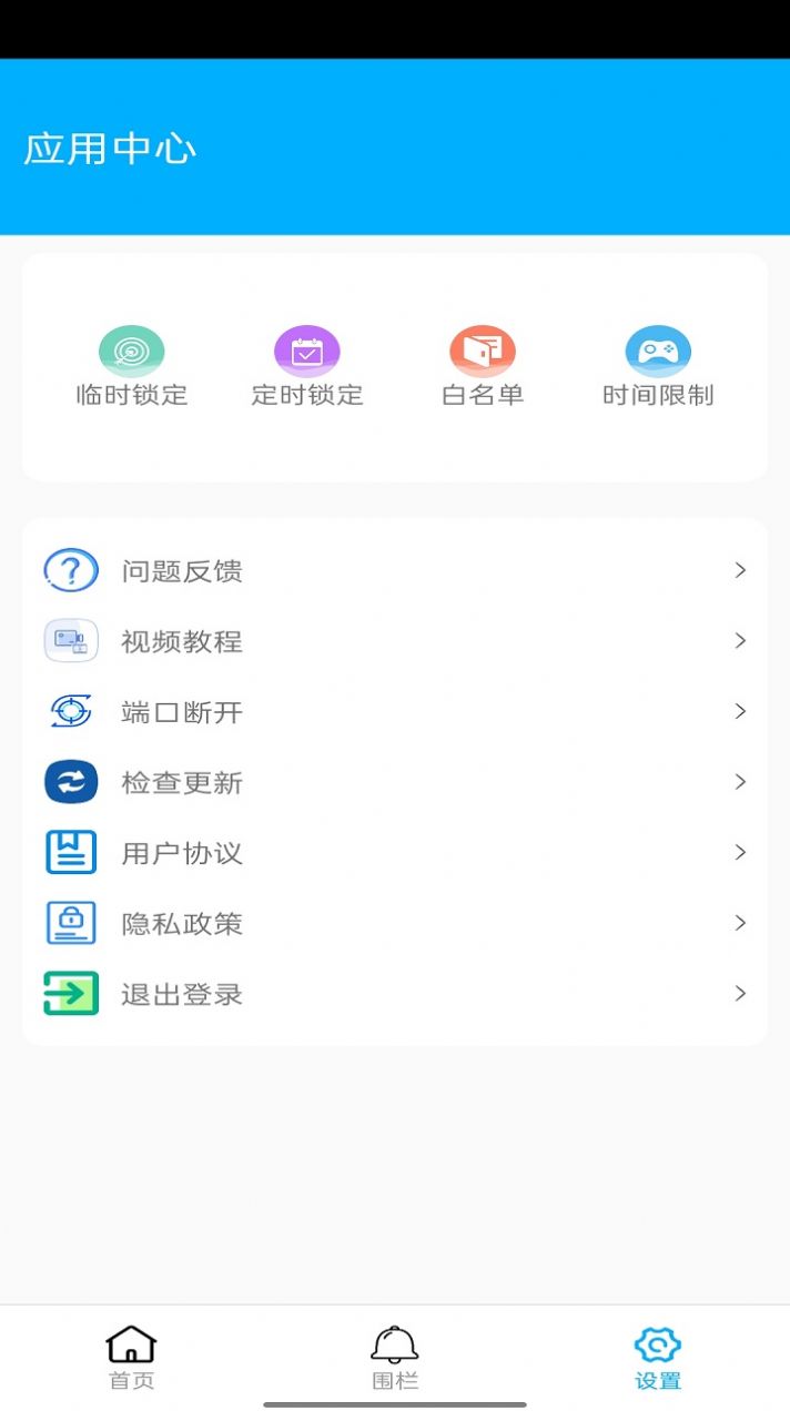 花火助手安卓版下载安装最新版  v4.0.1图3