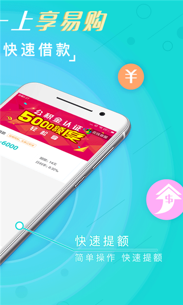 好享易购app下载安装最新版苹果  v1.0图2