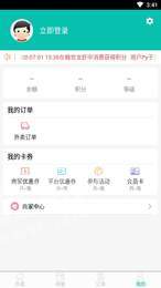 秦淮吃货  v7.1.0图1