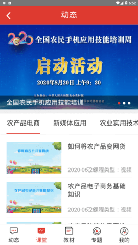 农民学手机  v1.3图3