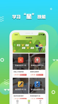 星事物  v1.0.4图2