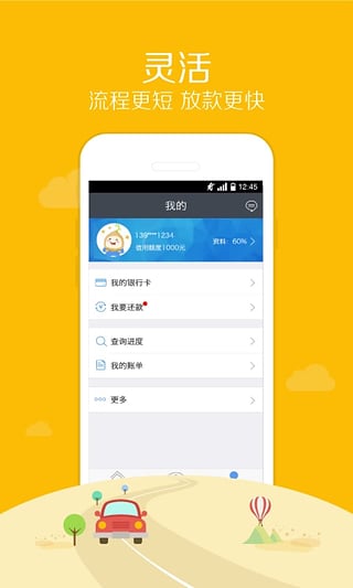 麦芽分期app最新版本下载安装  v1.5.8图3