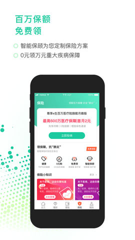 甜橙借款app  v2.0图1