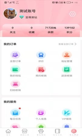 培森家园  v2.1.7图2