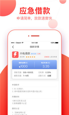 金枪鱼贷款  v1.0图1