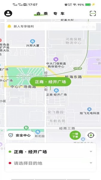 六时出行网约车