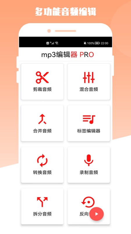 青木mp3编辑器