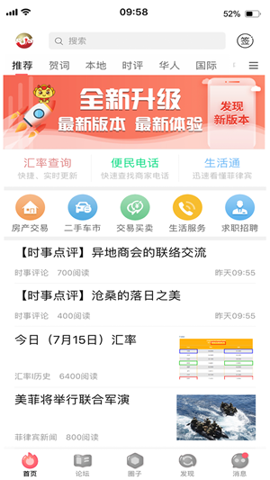 菲龙网  v1.0.26图3