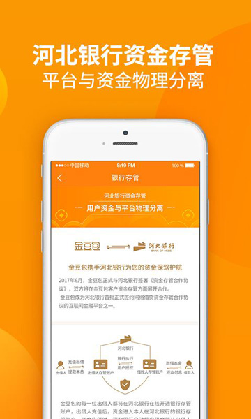 金豆包  v2.2.3图3