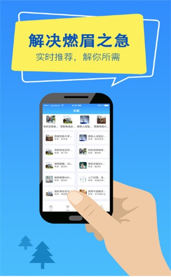 亿快借  v1.3.4图1