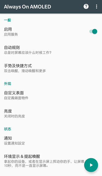 always  v5.2.4图1