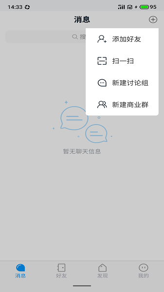 聆听办公  v1.0.30图1