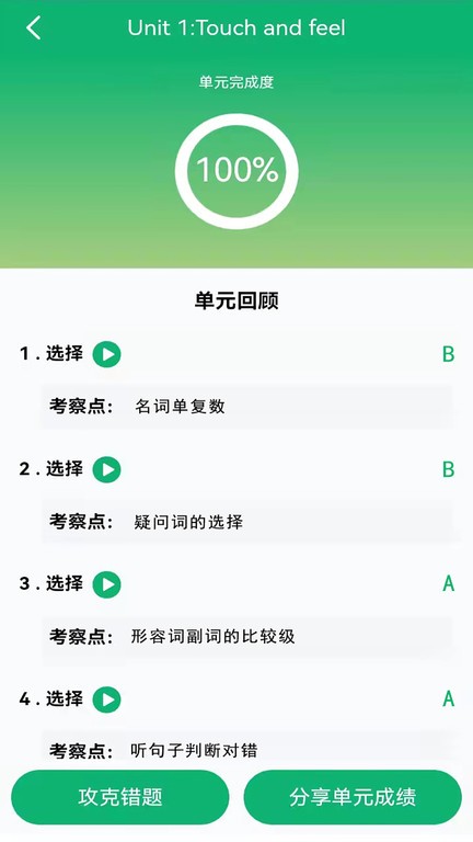 牛劲小英  v1.0.1.0图3