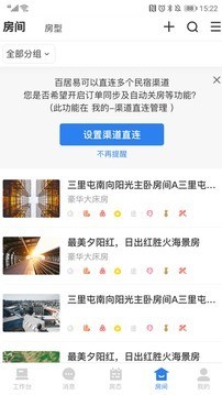 百居易  v2.7.5图2