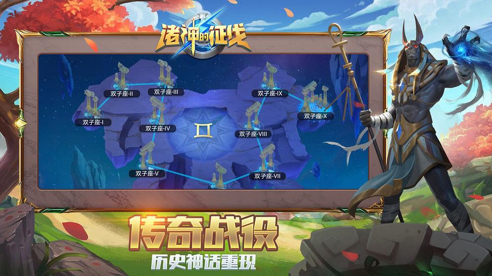 诸神的征伐  v1.4.4图1