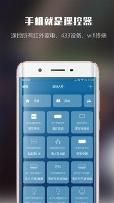 遥控大师  v11.1.3图2