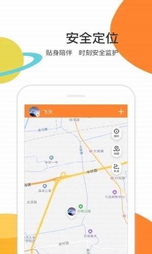 慧安星  v1.4.5图1