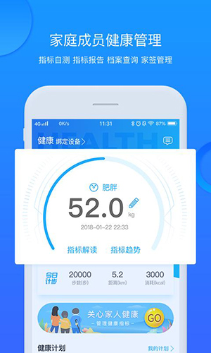 安徽省中医院  v3.10.69图2