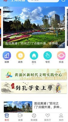 上海黄浦  v5.4.9图3