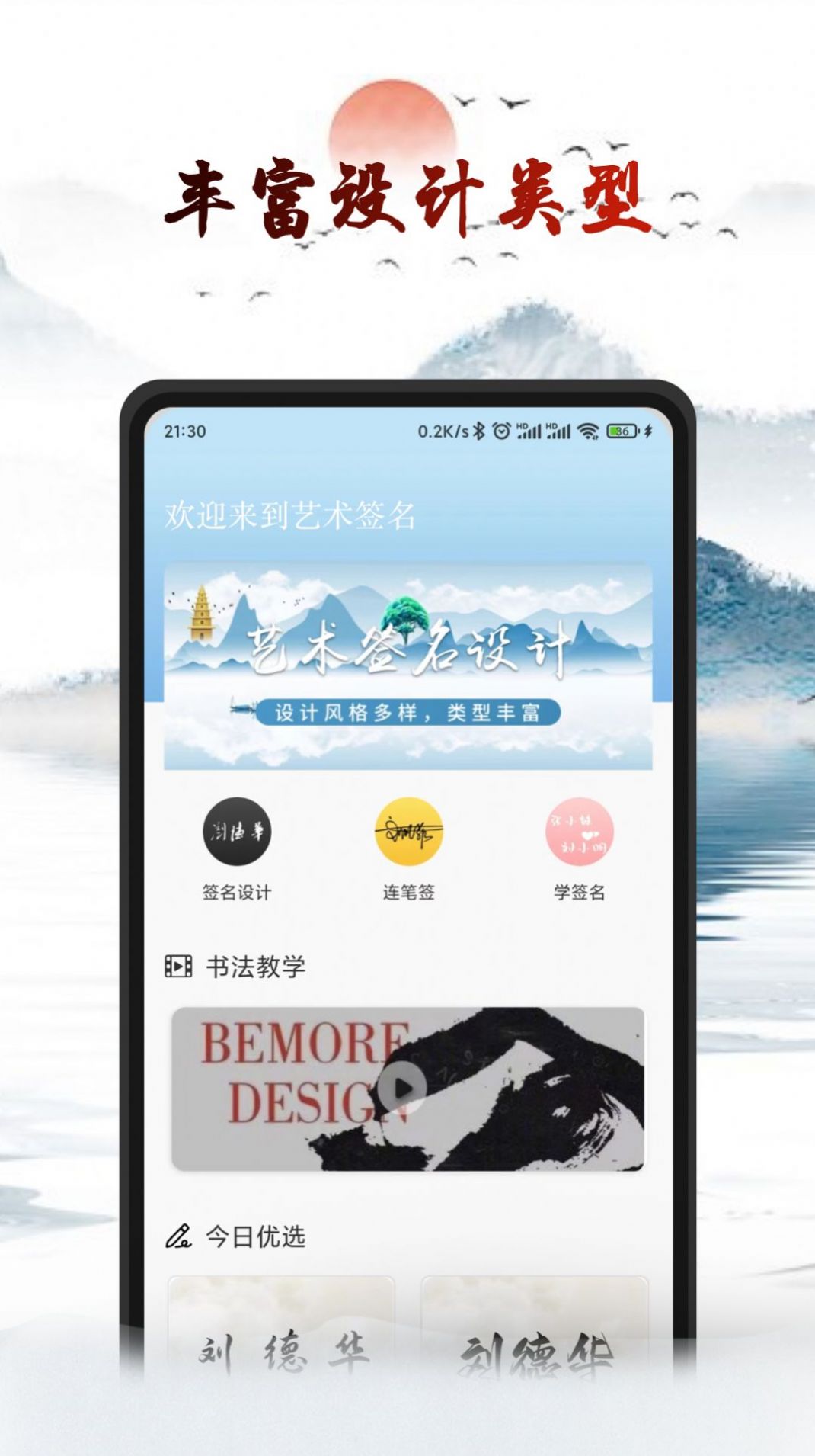 艺术签名设计生成器  v1.0.0图3